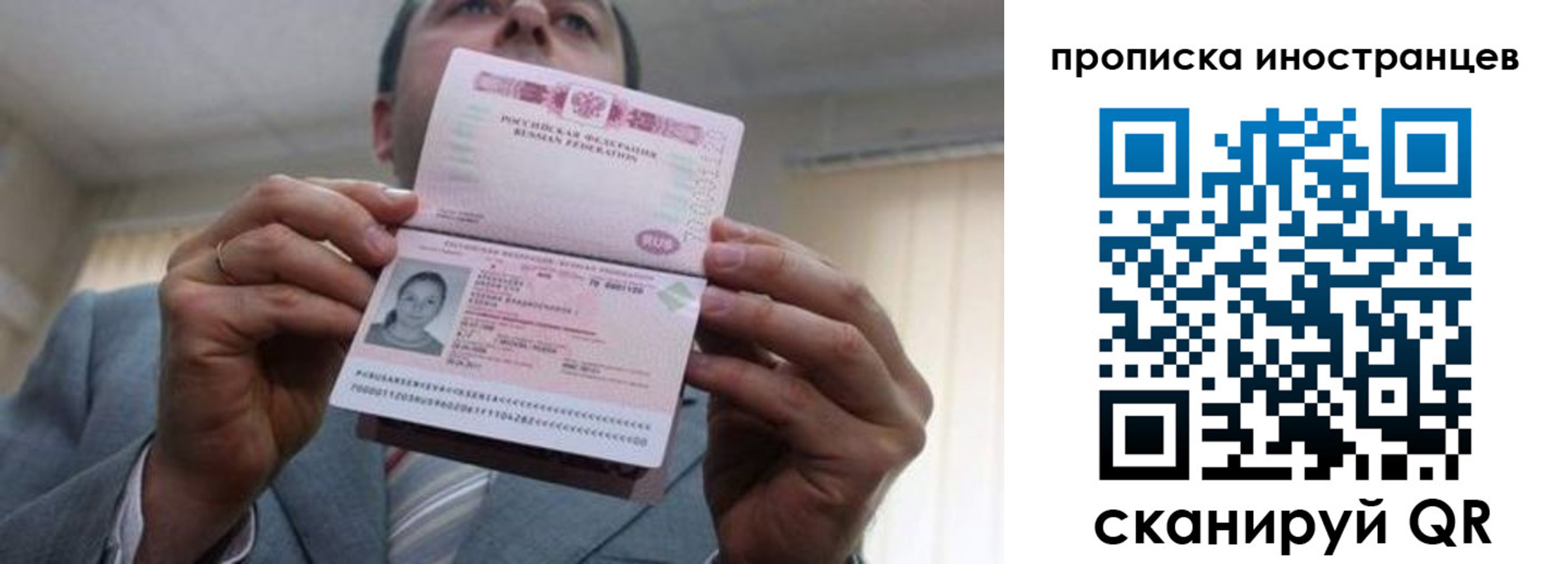 купить прописку в Моздоке