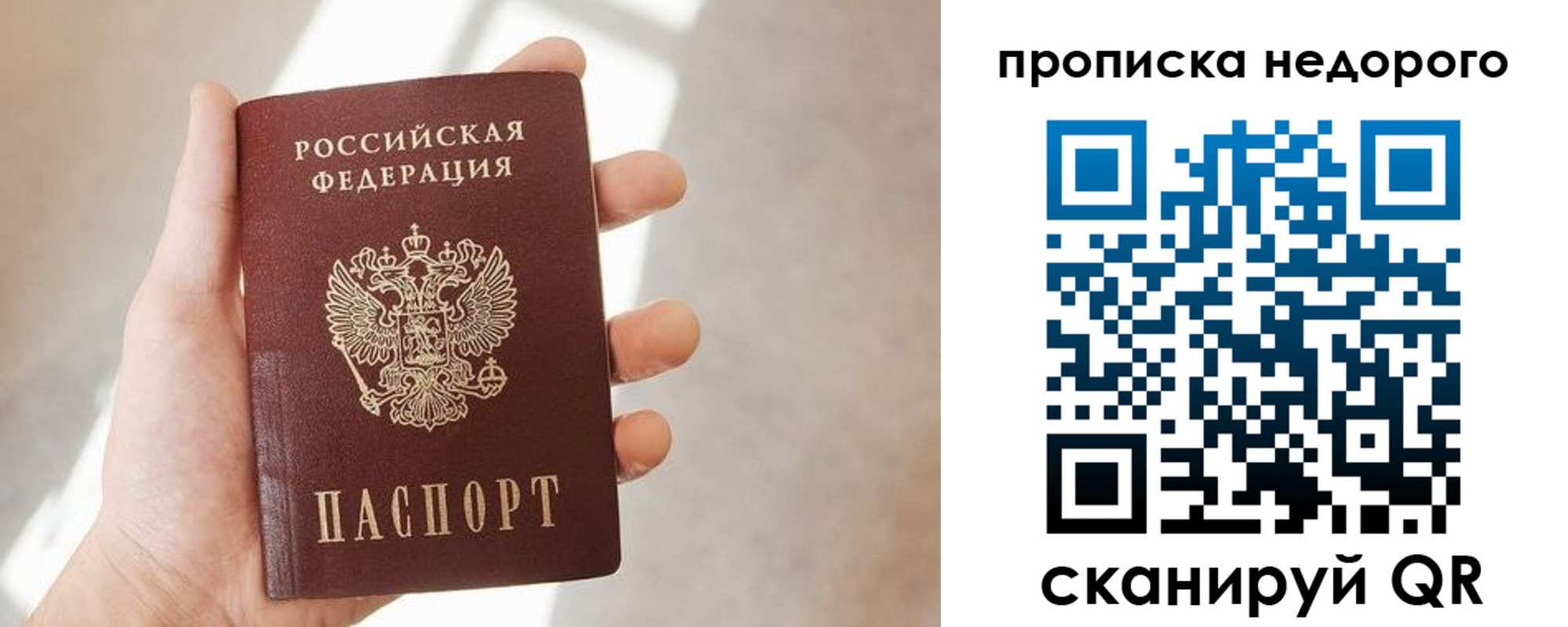 временная регистрация в квартире в Моздоке
