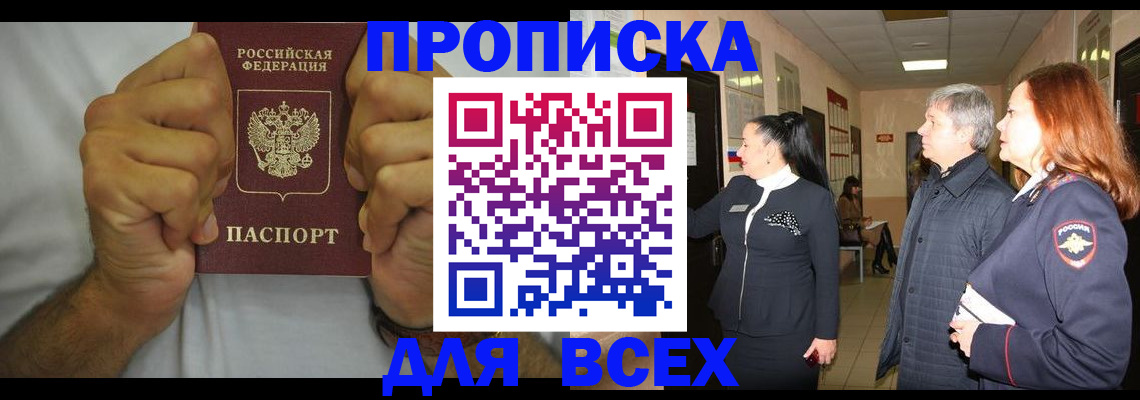 временная регистрация госуслуги в Моздоке