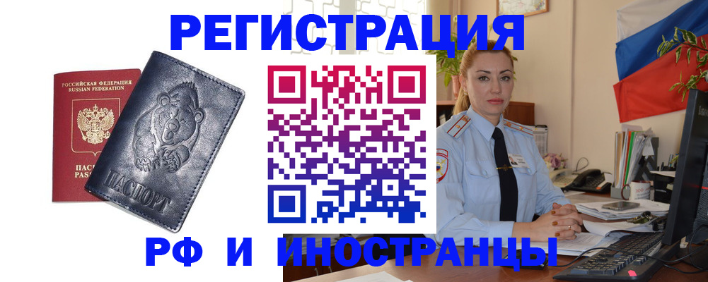 временная регистрация поиск в Моздоке