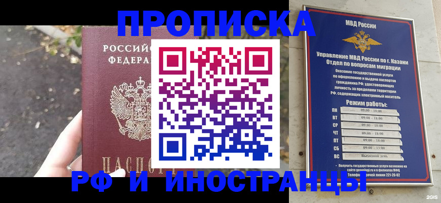 прописка поиск в Моздоке