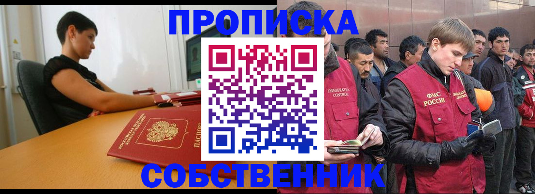 временная регистрация 2025 в Моздоке