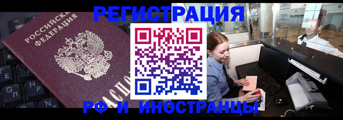 временная регистрация 2025 в Моздоке